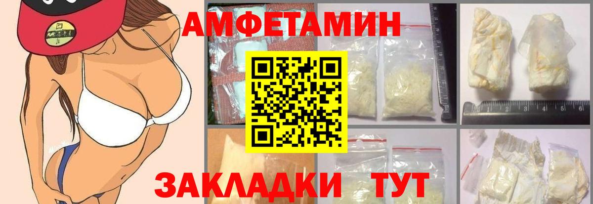 Amphetamine 98% Черногорск
