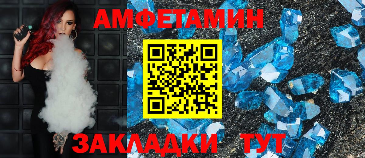 АМФ VHQ  Амфетамин  Черногорск  АМФЕТАМИН  Вход с VPN 