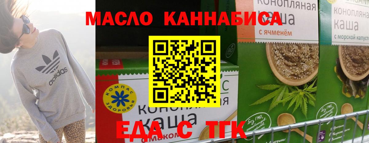 Черногорск  Cannafood марихуана  Вход с VPN 