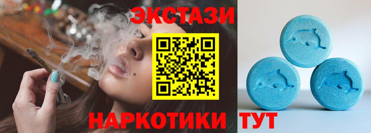ЭКСТАЗИ DUBAI  блэк спрут зеркало  Черногорск  ЭКСТАЗИ  ЭКСТАЗИ TESLA  Вход с VPN 