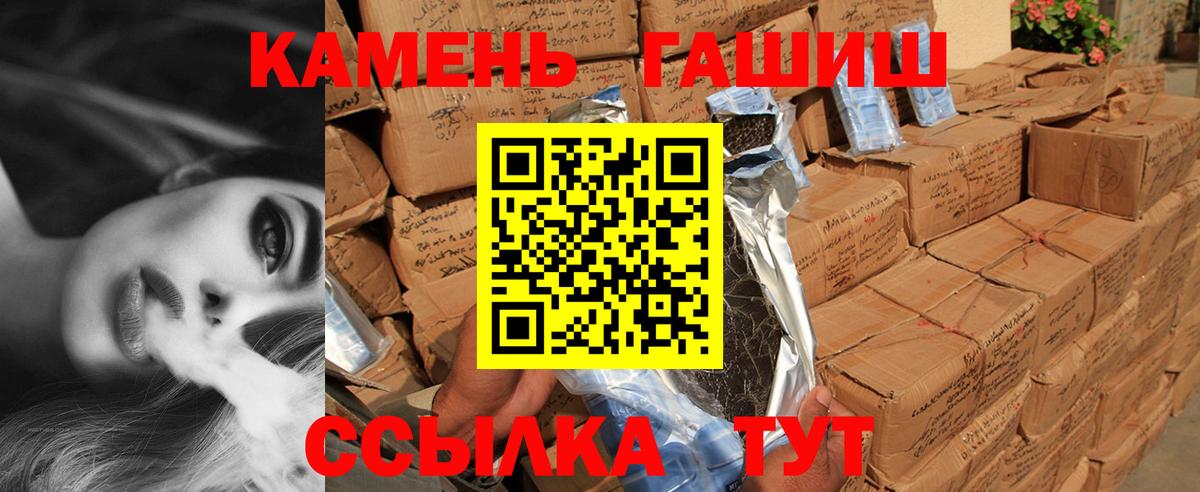 Гашиш гашик Черногорск