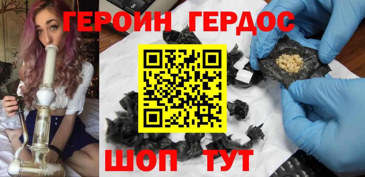 Черногорск  Героин афганец  Вход с VPN 