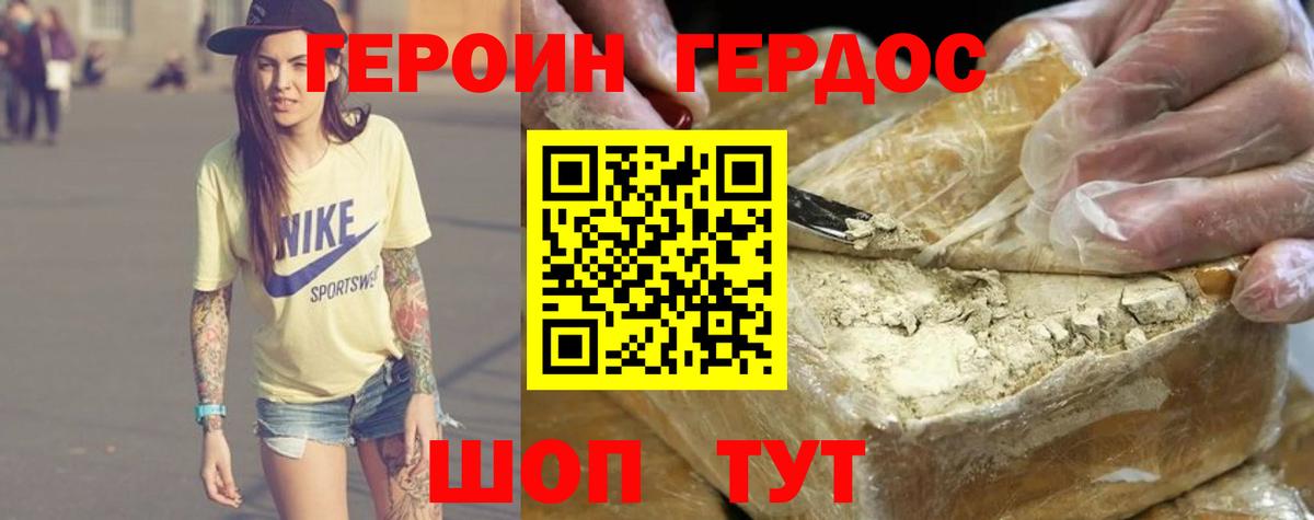 ГЕРОИН Афган Черногорск