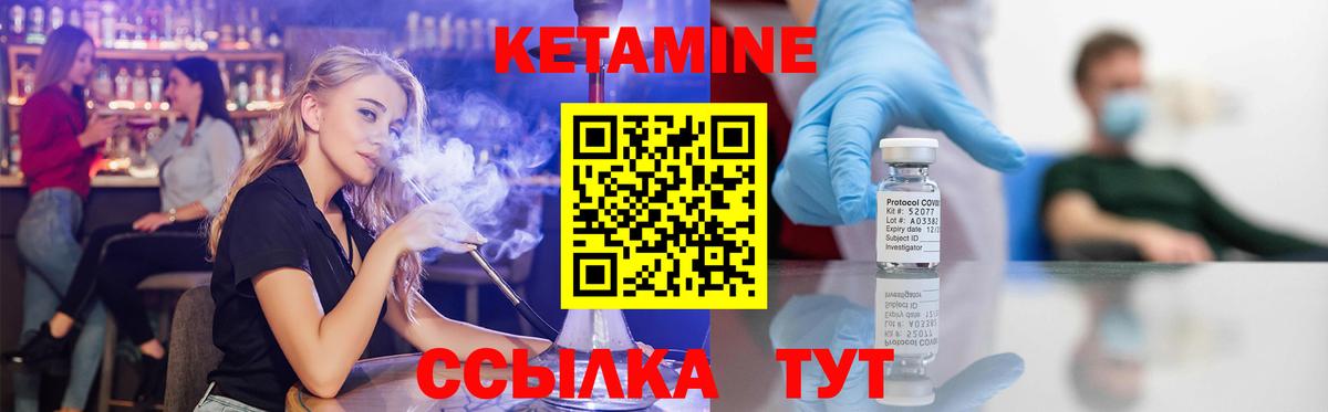 Черногорск  КЕТАМИН ketamine  Вход с VPN 