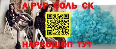 соль ск Наро-Фоминск