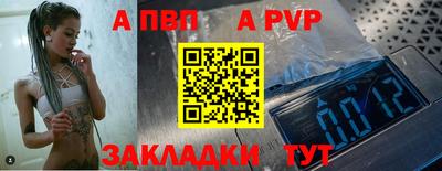 ALPHA PVP Нальчик