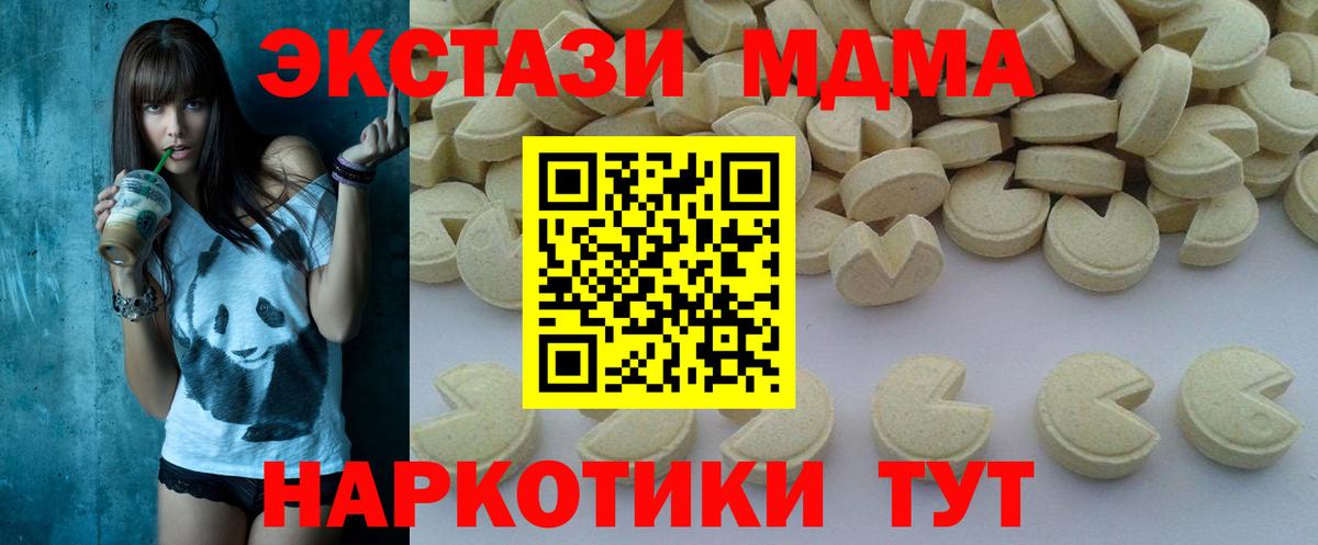 МДМА crystal Черногорск