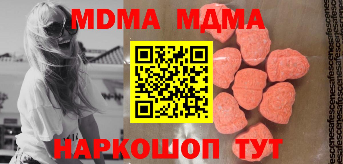 МДМА кристаллы  МДМА молли  Черногорск  Вход с VPN 