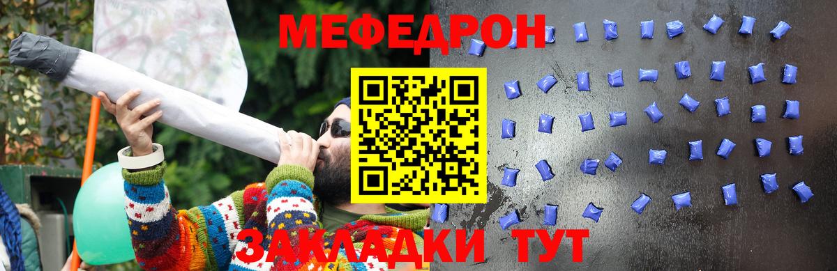 Мефедрон мяу мяу  Вход с VPN  MEGA как войти  Черногорск  МЯУ-МЯУ VHQ  Меф 