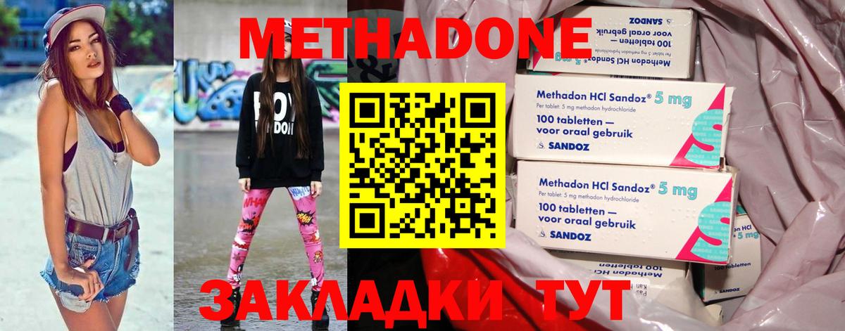 МЕТАДОН VHQ Черногорск