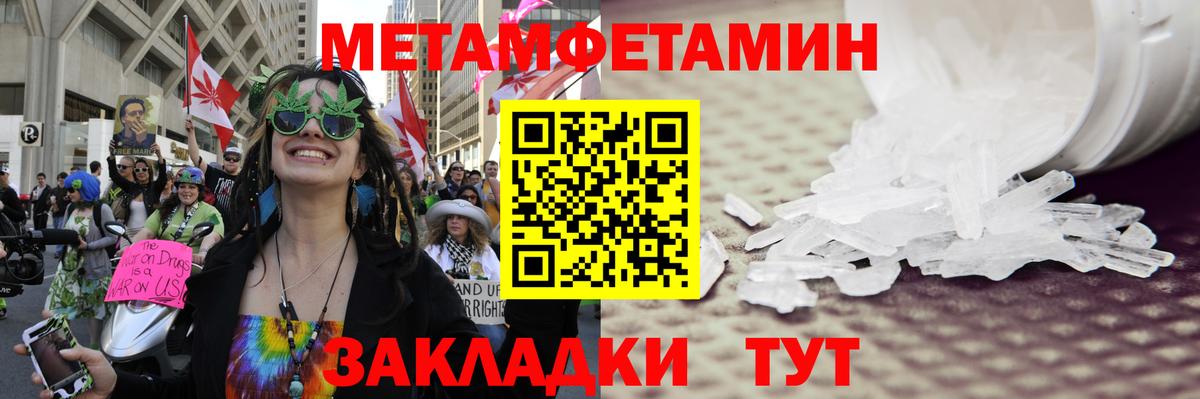 МЕТАМФЕТАМИН витя Черногорск