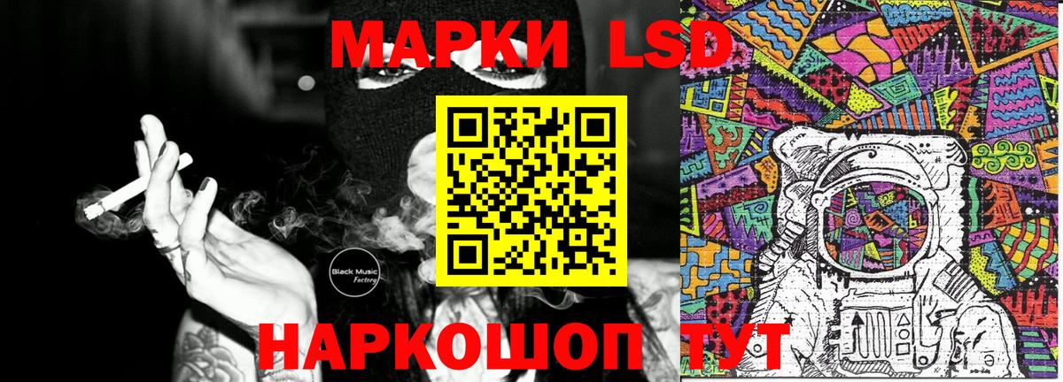 Наркотические марки 1,8мг Черногорск