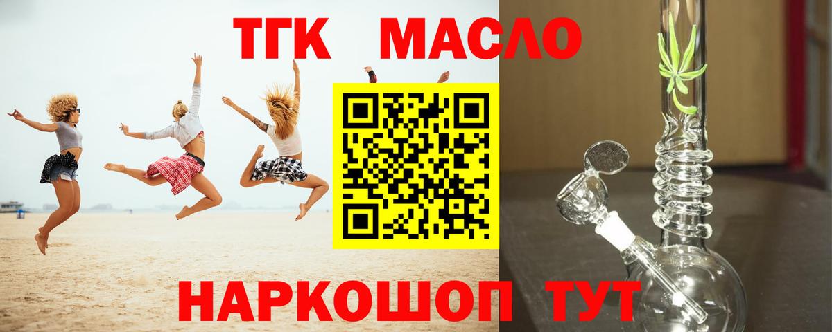 Дистиллят ТГК концентрат  ТГК концентрат  блэк спрут ССЫЛКА  Черногорск  Вход с VPN 